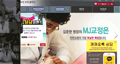 Desktop Screenshot of msjclinic.com