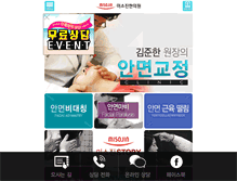 Tablet Screenshot of msjclinic.com